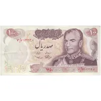 اسکناس 100 ریال 1350 - تک - VF35 - محمد رضا شاه