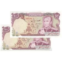 اسکناس 100 ریال (انصاری - یگانه) - جفت - UNC63 - محمد رضا شاه