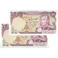 اسکناس 100 ریال (انصاری - مهران) - جفت - UNC61 - محمد رضا شاه