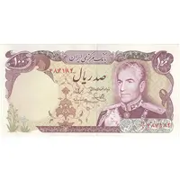 اسکناس 100 ریال (یگانه - مهران) - تک - AU50 - محمد رضا شاه