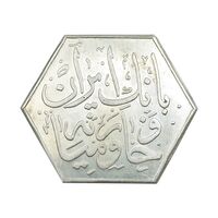 مدال دهمین سالگرد انقلاب شاه و مردم بانک ایران و خاورمیانه 1352 - AU - محمد رضا شاه