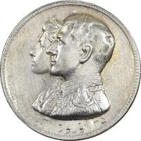 مدال نقره نوروز 1335 - لافتی الا علی - EF - محمد رضا شاه