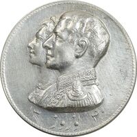 مدال نقره نوروز 1340 - لافتی الا علی - AU - محمد رضا شاه