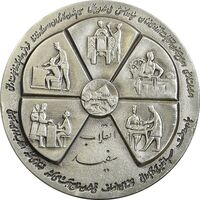 مدال نقره انقلاب سفید 1346 - AU - محمد رضا شاه