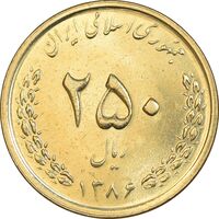 سکه 250 ریال 1386 - MS63 - جمهوری اسلامی