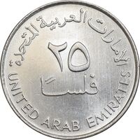 سکه 25 فلوس 1998 زاید بن سلطان آل نهیان - MS63 - امارات متحده عربی