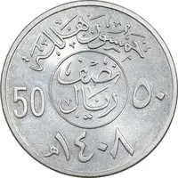سکه 50 هلاله 1408 فهد بن عبدالعزیز - MS61 - عربستان سعودی
