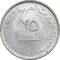 سکه 25 فلوس 1998 زاید بن سلطان آل نهیان - MS61 - امارات متحده عربی