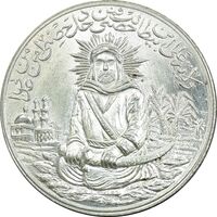 مدال یادبود امام علی (ع) سایز بزرگ - متفاوت - UNC - محمد رضا شاه