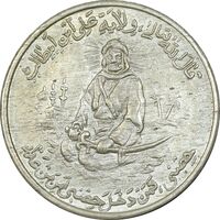 مدال یادبود امام علی (ع) شباش عید غدیر - AU - محمد رضا شاه