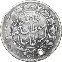 سکه شاهی صاحب زمان - با نوشته احمد شاه - VF - احمد شاه
