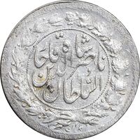 سکه شاهی 1309/1 ارور سورشارژ تاریخ - MS61 - ناصرالدین شاه