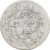 سکه 1000 دینار 1330 خطی - ضرب برلین - VF30 - احمد شاه