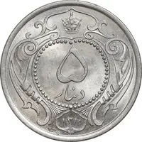 سکه 5 دینار 1310 نیکل - MS66 - رضا شاه