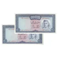اسکناس 200 ریال (آموزگار - جهانشاهی) - جفت - UNC62 - محمد رضا شاه