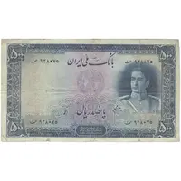 اسکناس 500 ریال سری اول - تک - VF20 - محمد رضا شاه