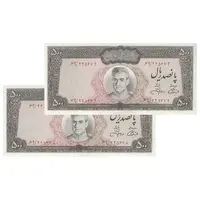 اسکناس 500 ریال (آموزگار - جهانشاهی) - جفت - UNC62 - محمد رضا شاه