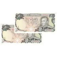 اسکناس 500 ریال (یگانه - خوش کیش) - جفت - UNC61 - محمد رضا شاه