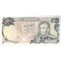 اسکناس 500 ریال (یگانه - مهران) - تک - UNC62 - محمد رضا شاه