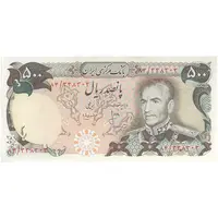 اسکناس 500 ریال (انصاری - مهران) - تک - UNC62 - محمد رضا شاه