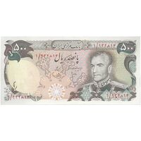 اسکناس 500 ریال (انصاری - یگانه) - پرفیکس 1 - تک - UNC61 - محمد رضا شاه