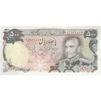 اسکناس 500 ریال (انصاری - یگانه) - پرفیکس 1 - تک - UNC61 - محمد رضا شاه