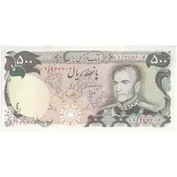 اسکناس 500 ریال (انصاری - یگانه) جایگزین - تک - AU58 - محمد رضا شاه