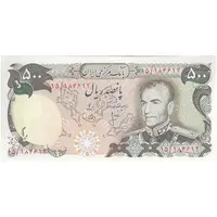 اسکناس 500 ریال (انصاری - یگانه) - تک - UNC63 - محمد رضا شاه