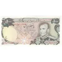 اسکناس 500 ریال (انصاری - یگانه) - تک - UNC63 - محمد رضا شاه