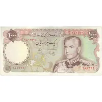 اسکناس 1000 ریال (یگانه - خوش کیش) - تک - EF40 - محمد رضا شاه