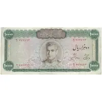 اسکناس 10000 ریال (آموزگار - جهانشاهی) - تک - VF35 - محمد رضا شاه