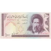 اسکناس 100 ریال (ایروانی - نوربخش) - تک - UNC63 - جمهوری اسلامی