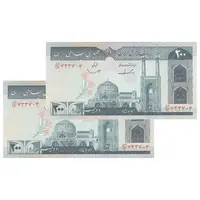 اسکناس 200 ریال (ایروانی - قاسمی) - جفت - UNC64 - جمهوری اسلامی