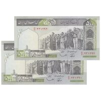 اسکناس 500 ریال (نوربخش - قاسمی) - جفت - UNC63 - جمهوری اسلامی