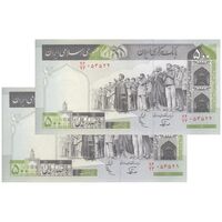 اسکناس 500 ریال (نوربخش - عادلی) امضاء کوچک - شماره کوچک - جفت - UNC64 - جمهوری اسلامی