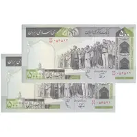 اسکناس 500 ریال (نوربخش - عادلی) امضاء کوچک - شماره کوچک - جفت - UNC64 - جمهوری اسلامی