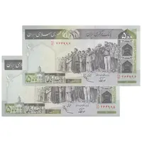 اسکناس 500 ریال (نوربخش - عادلی) - فیلیگران الله - جایگزین - جفت - UNC64 - جمهوری اسلامی