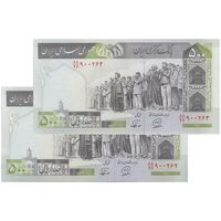 اسکناس 500 ریال (محمدخان - نوربخش) فیلیگران فهمیده - جفت - UNC64 - جمهوری اسلامی