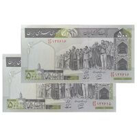 اسکناس 500 ریال (محمدخان - نوربخش) فیلیگران الله - جفت - UNC63 - جمهوری اسلامی