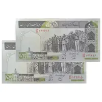اسکناس 500 ریال (محمدخان - نوربخش) فیلیگران الله - جفت - UNC63 - جمهوری اسلامی