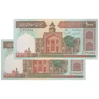 اسکناس 1000 ریال (ایروانی - قاسمی) فیلیگران فهمیده با خط یقه - جفت - UNC64 - جمهوری اسلامی
