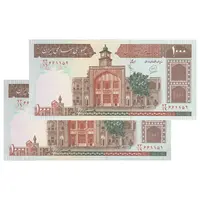 اسکناس 1000 ریال (محمدخان - عادلی) شماره کوچک - نخ کامپیوتری - جفت - UNC63 - جمهوری اسلامی