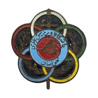 نشان باشگاه ورزشی پهلوی خراسان - EF - رضا شاه