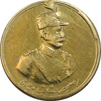 مدال یادگار خاکسپاری رضا شاه - EF - محمد رضا شاه