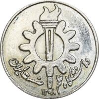 نشان سوزنی دانشگاه علم و صنعت ایران 1308 - EF - رضا شاه نشان سوزنی دانشگاه علم و صنعت ایران 1308 - EF - رضا شاه