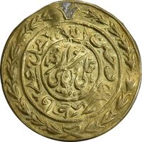 سکه پولکی برنز امام رضا (ع) - EF - قاجار