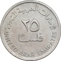 سکه 25 فلوس 1984 زاید بن سلطان آل نهیان - AU50 - امارات متحده عربی