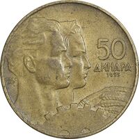 سکه 50 دینار 1955 جمهوری فدرال خلق - EF45 - یوگوسلاوی