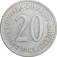 سکه 20 دینار 1986 جمهوری فدرال سوسیالیستی - EF45 - یوگوسلاوی