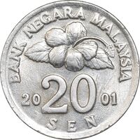 سکه 20 سن 2001 پادشاهی انتخابی - AU58 - مالزی
